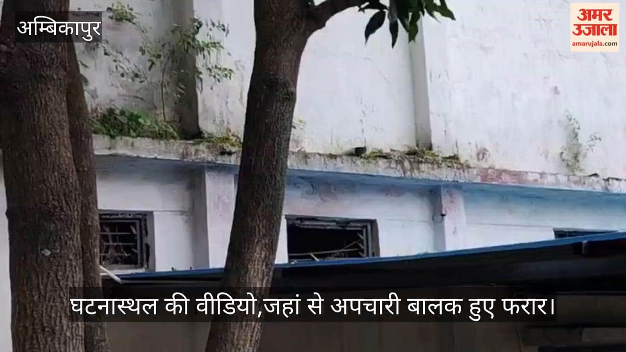 Three juvenile delinquents escaped from Ambikapur Place of Safety by breaking the grill of a skylight.