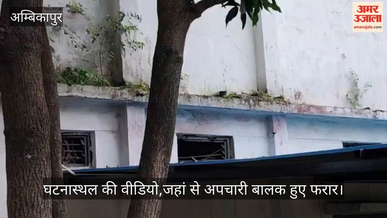 Three juvenile delinquents escaped from Ambikapur Place of Safety by breaking the grill of a skylight.