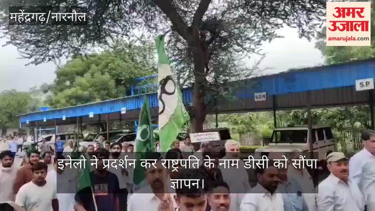 INLD staged a protest in Narnaul demanding the resignation of the Union Education Minister.