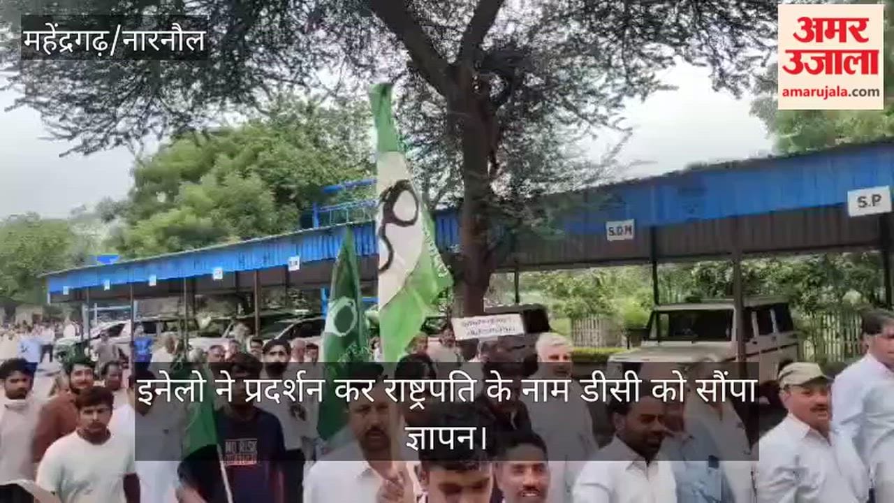 INLD staged a protest in Narnaul demanding the resignation of the Union Education Minister.