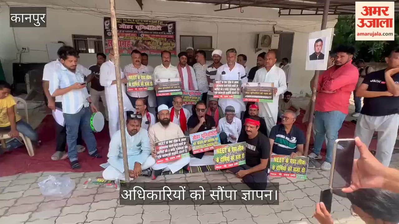 SP MLA and party workers take to the streets in Kanpur over the issue related to Jauhar University