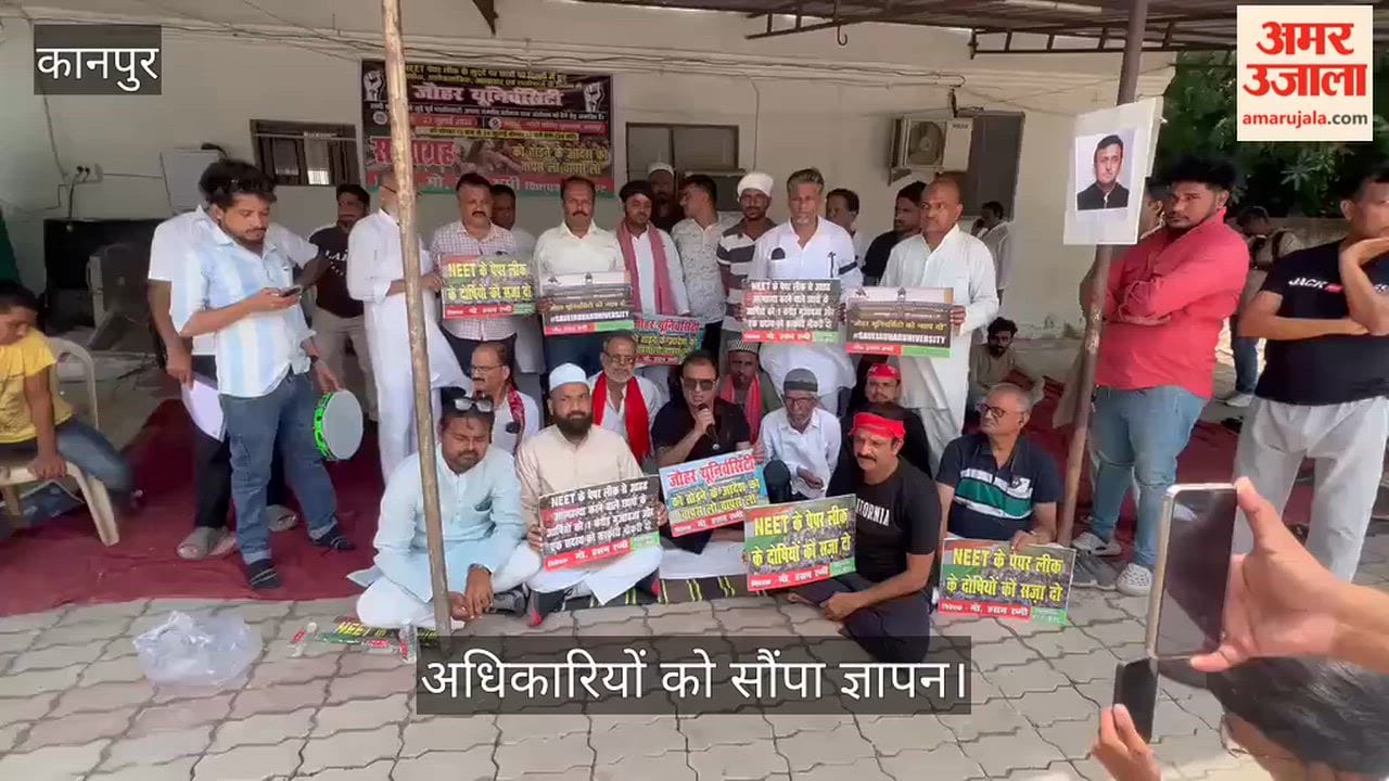 SP MLA and party workers take to the streets in Kanpur over the issue related to Jauhar University