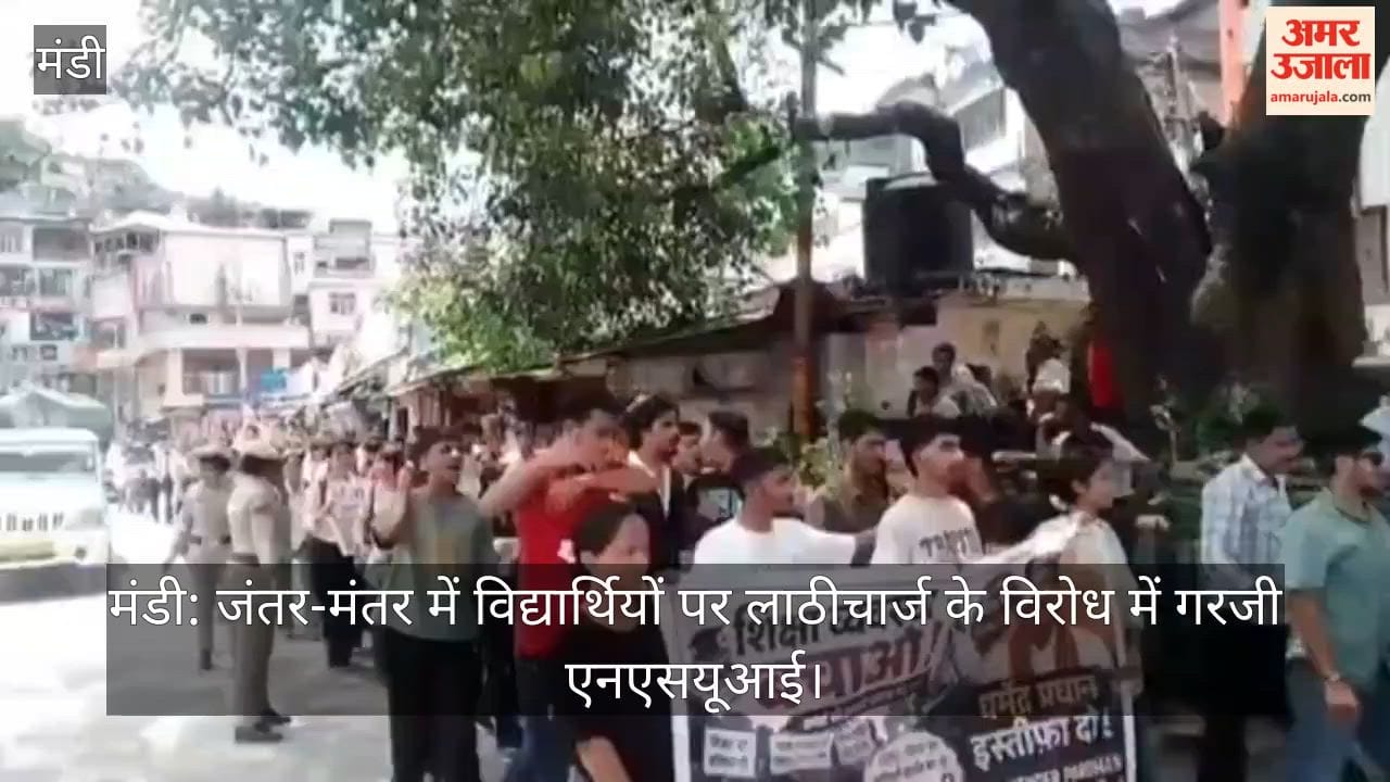 Mandi: NSUI raises its voice in protest against the lathi-charge on students at Jantar Mantar.