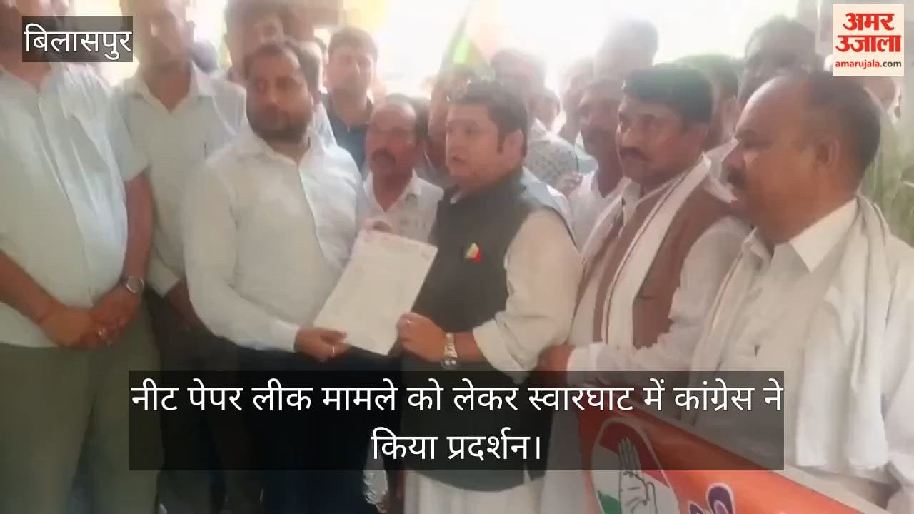 Bilaspur: Congress holds protest in Swarghat over NEET paper leak case.