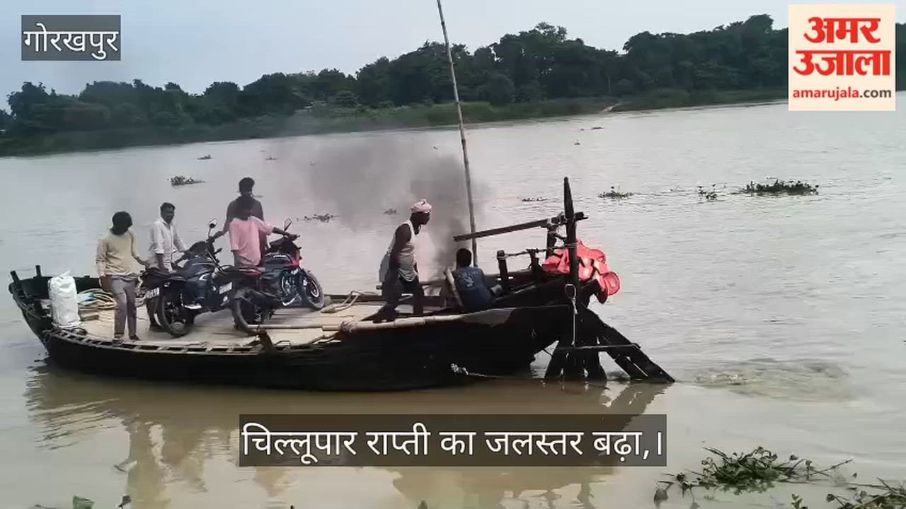 The water level of the Rapti has risen.
