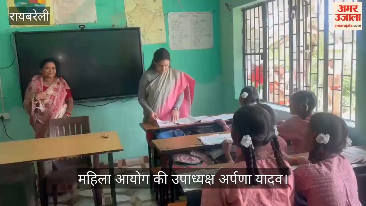 Video: महिला आयोग की उपाध्यक्ष अर्पणा यादव ने कस्तूरबा विद्यालय, आंगनबाड़ी का किया निरीक्षण