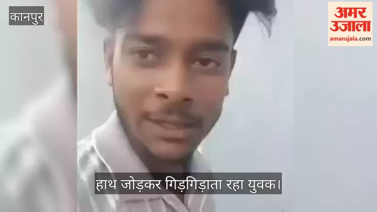 Kanpur Youth brutally beaten with belts, kicks and punches in Barra area