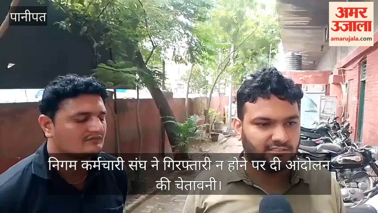 Municipal corporation employees who went to serve a notice at Somveer Hospital on Gohana Road, Panipat, were assaulted; their vehicle was locked, and their mobile phones were snatched.