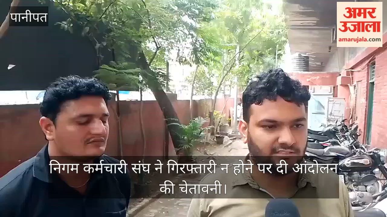 Municipal corporation employees who went to serve a notice at Somveer Hospital on Gohana Road, Panipat, were assaulted; their vehicle was locked, and their mobile phones were snatched.