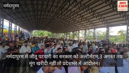 Jitu Patwari issues ultimatum to government: If moong is not purchased by August 3, there will be protest