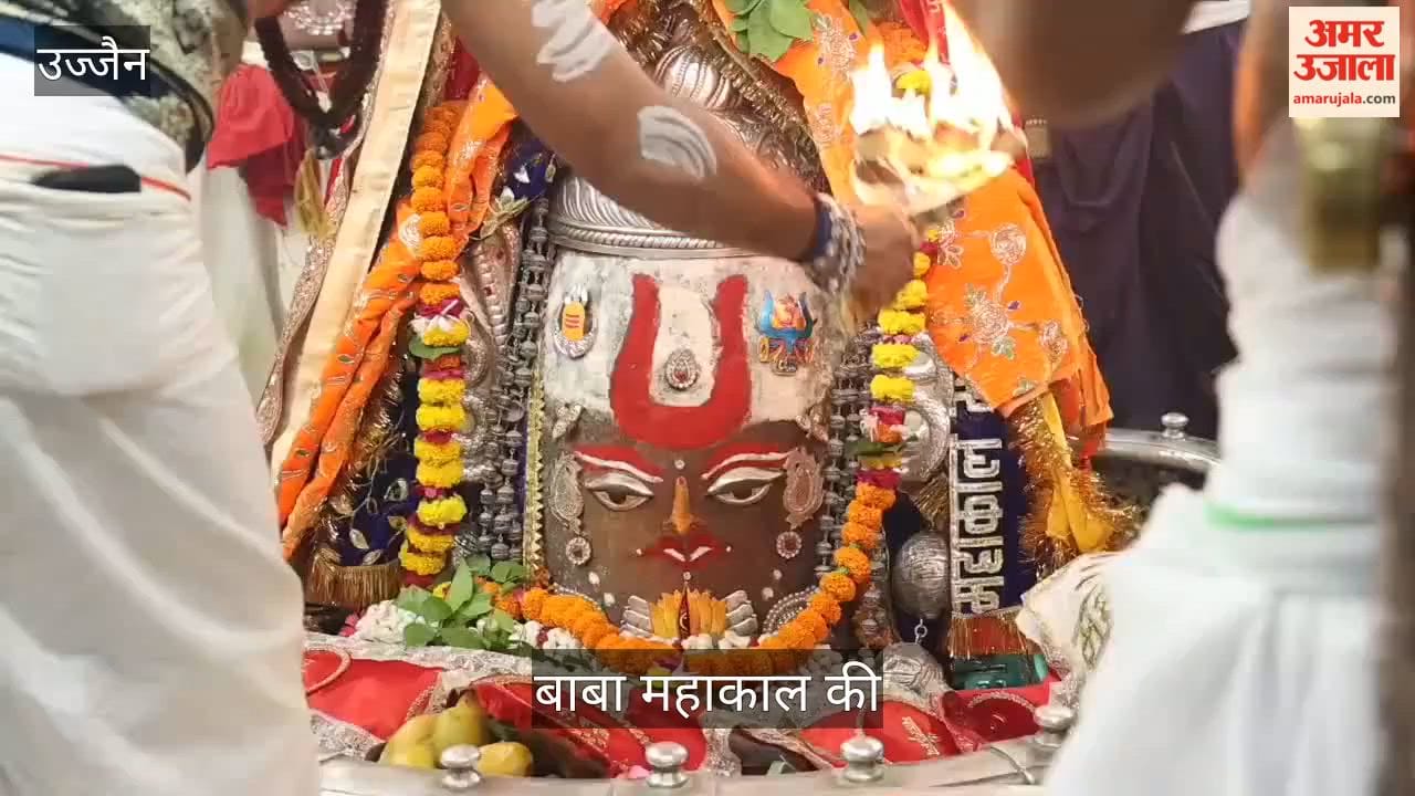 Devshayani Ekadashi: Baba Mahakal Adorned With Vaishnav Tilak, Belpatra And Makhana Garland