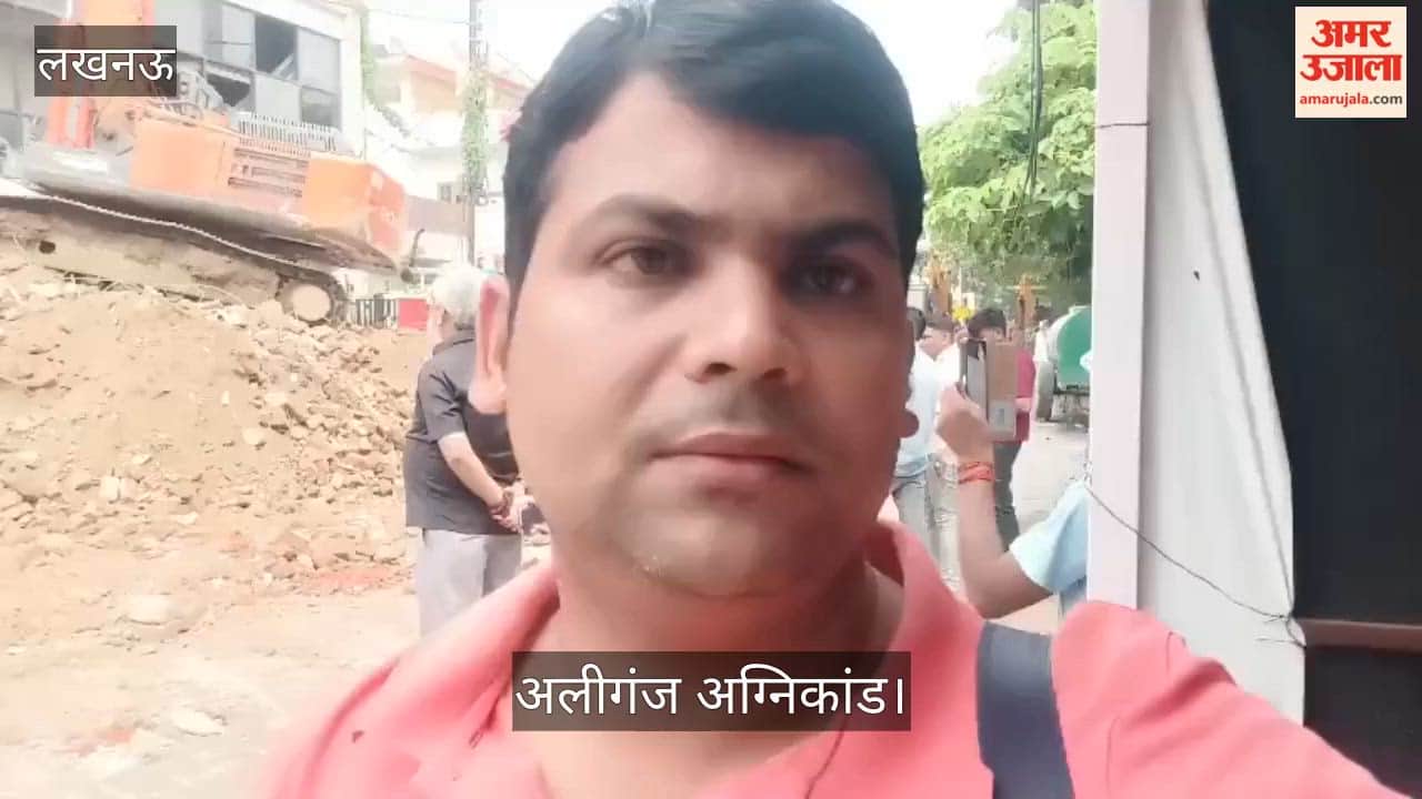 अलीगंज अग्निकांड: 15 मौतों वाली इमारत पर चला एलडीए का बुलडोजर