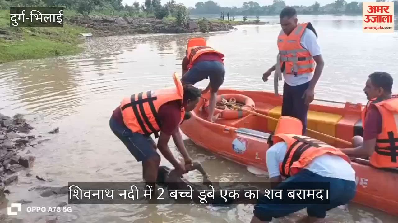 Two innocent children drowned in Shivnath river, body of one found, search continues for the other