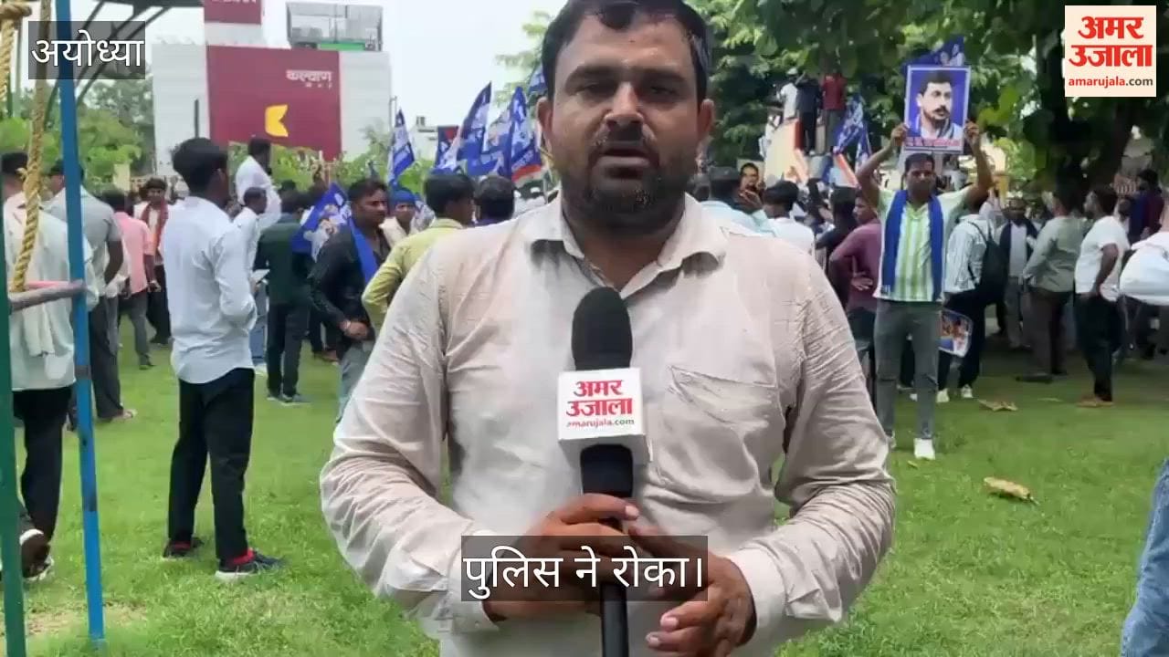 Video: नीट पेपर लीक के विरोध में आजाद समाज पार्टी का प्रदर्शन, पुलिस ने रोका
