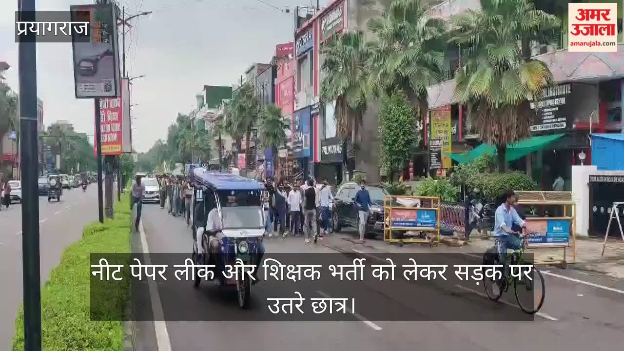 Students took to the streets over the NEET paper leak and teacher recruitment, raising slogans vociferously.