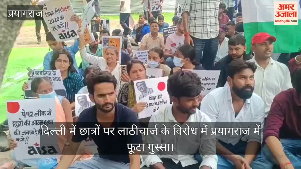 Outrage erupts in Prayagraj over the lathi-charge on students in Delhi; Gen Z takes to the streets.