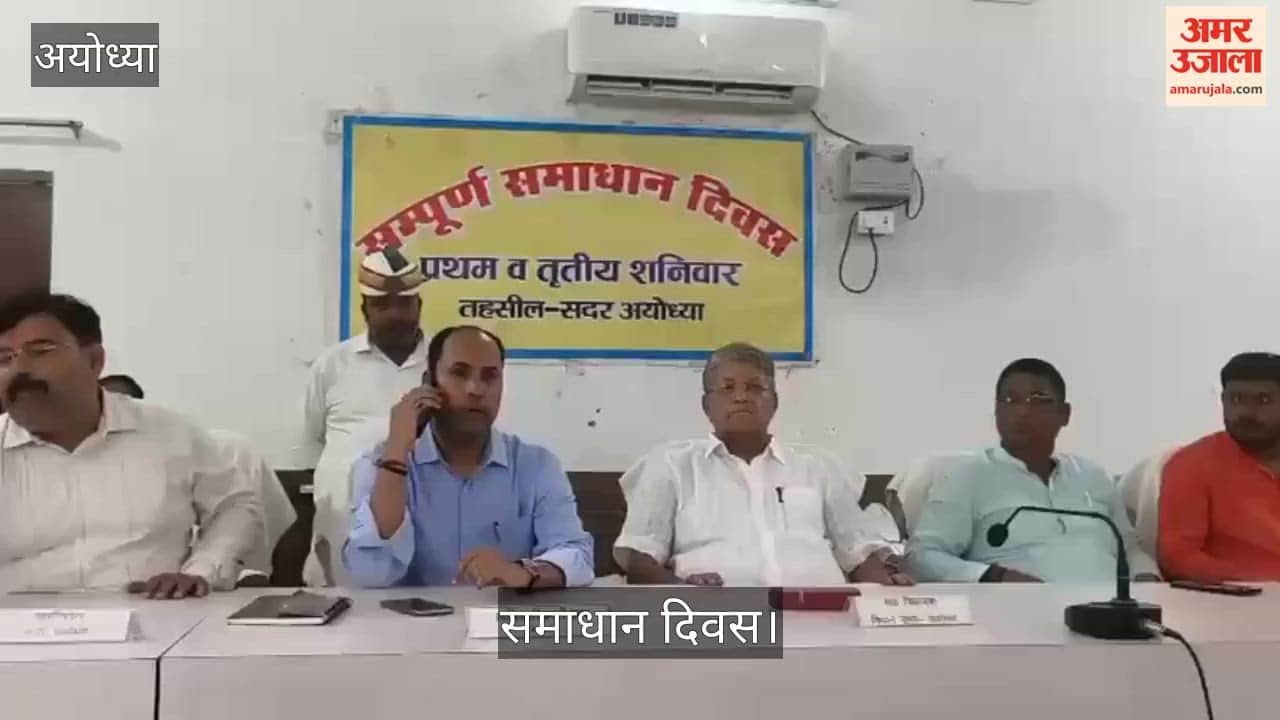 Video: समाधान दिवस में किसान दुर्घटना बीमा के लाभार्थियों को मिले चेक