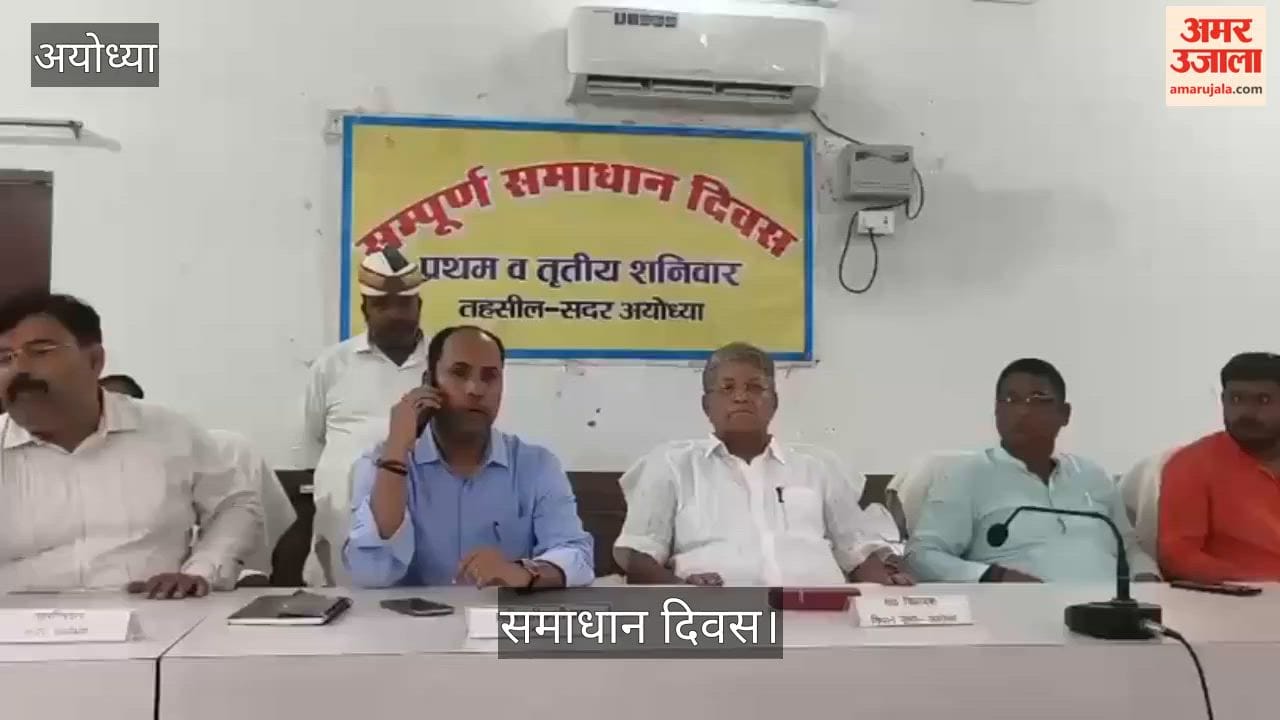 Video: समाधान दिवस में किसान दुर्घटना बीमा के लाभार्थियों को मिले चेक