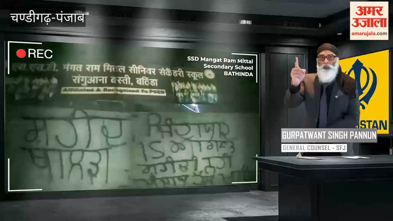 Anti-national Gurpatwant Pannun has released a video.