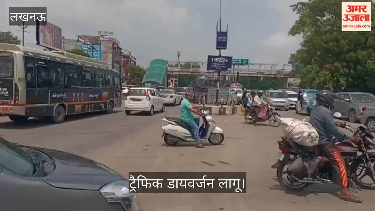 Video: इंजीनियरिंग कॉलेज चौराहे पर चार माह का ट्रैफिक डायवर्जन लागू