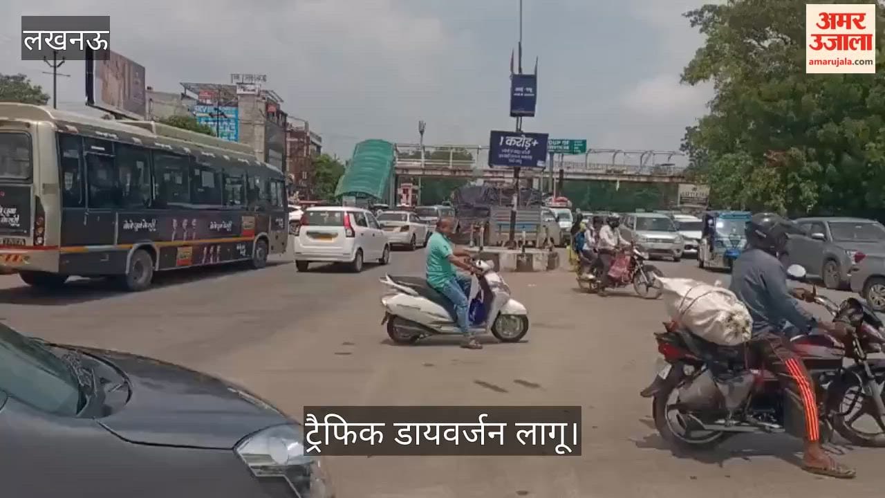Video: इंजीनियरिंग कॉलेज चौराहे पर चार माह का ट्रैफिक डायवर्जन लागू