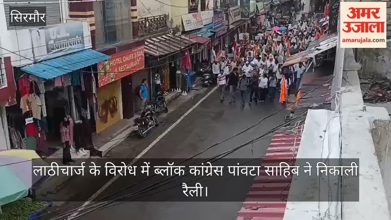 Block Congress Paonta Sahib held a rally in protest against the lathi-charge.