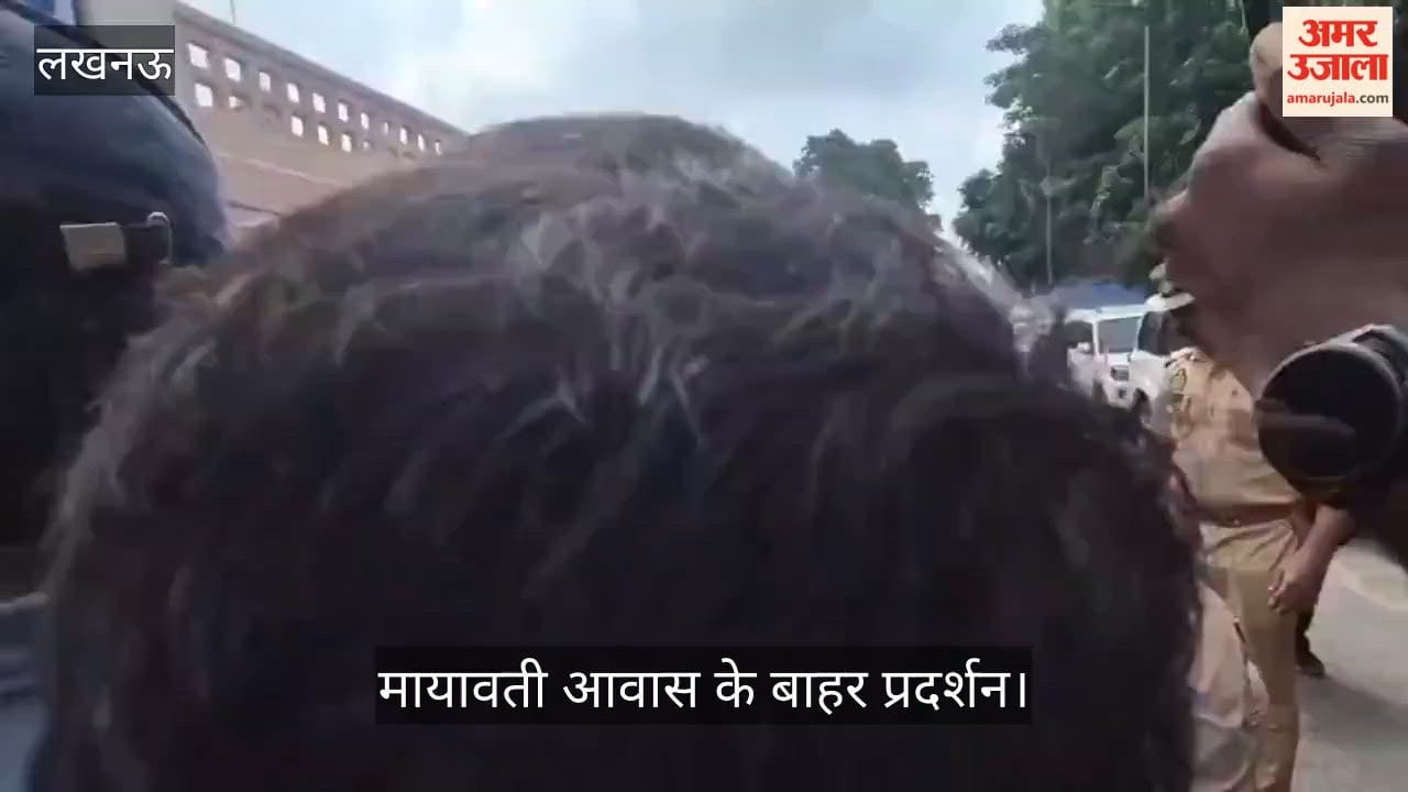 Video: 69000 शिक्षक भर्ती अभ्यर्थियों का मायावती आवास के बाहर प्रदर्शन, पुलिस ने हिरासत में लिया