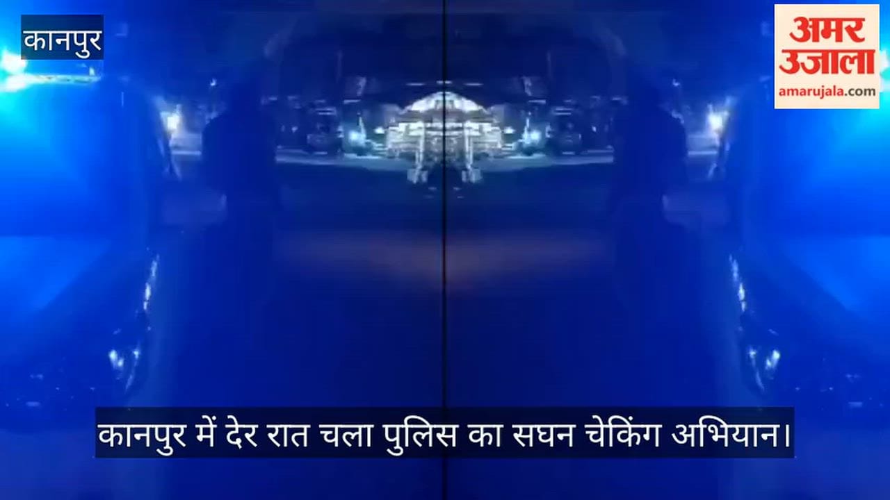kanpur-police-night-checking-drive-after-jantar-mantar-protest
