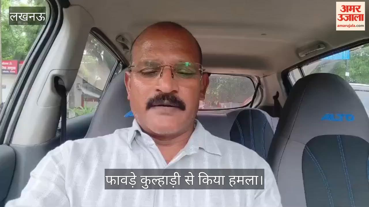 Video: शराब पीकर गाली गलौज का विरोध किया तो फावड़े कुल्हाड़ी से किया हमला, दो गंभीर