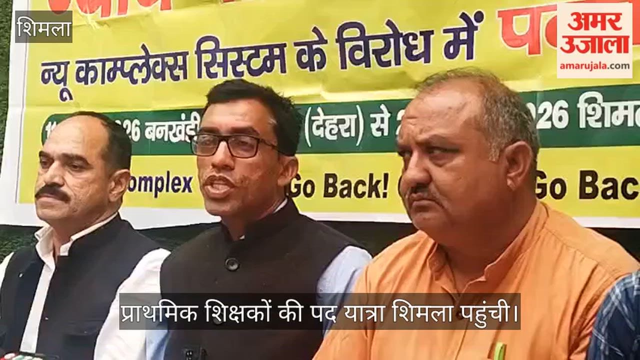 Primary teachers' march reaches Shimla; massive protest to be held at Chaura Maidan on Sunday.
