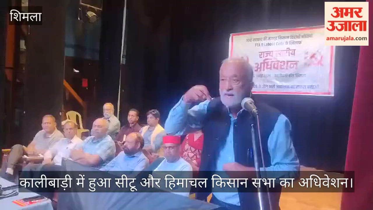 CITU and Himachal Kisan Sabha held a convention at Kalibari