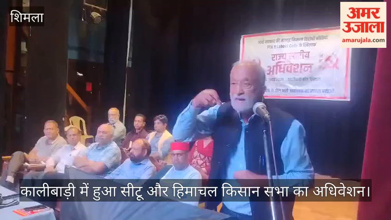 CITU and Himachal Kisan Sabha held a convention at Kalibari