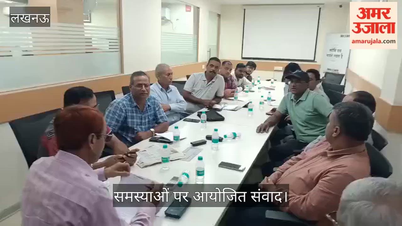 Video: अमर उजाला कार्यालय में बिजली और सौर ऊर्जा की समस्याओं पर आयोजित संवाद