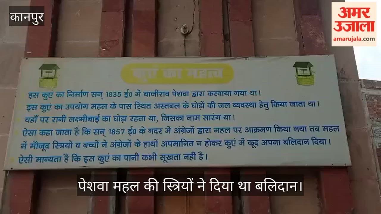 Kanpur A saga valor and self-sacrifice is linked historic well located in Bithoor