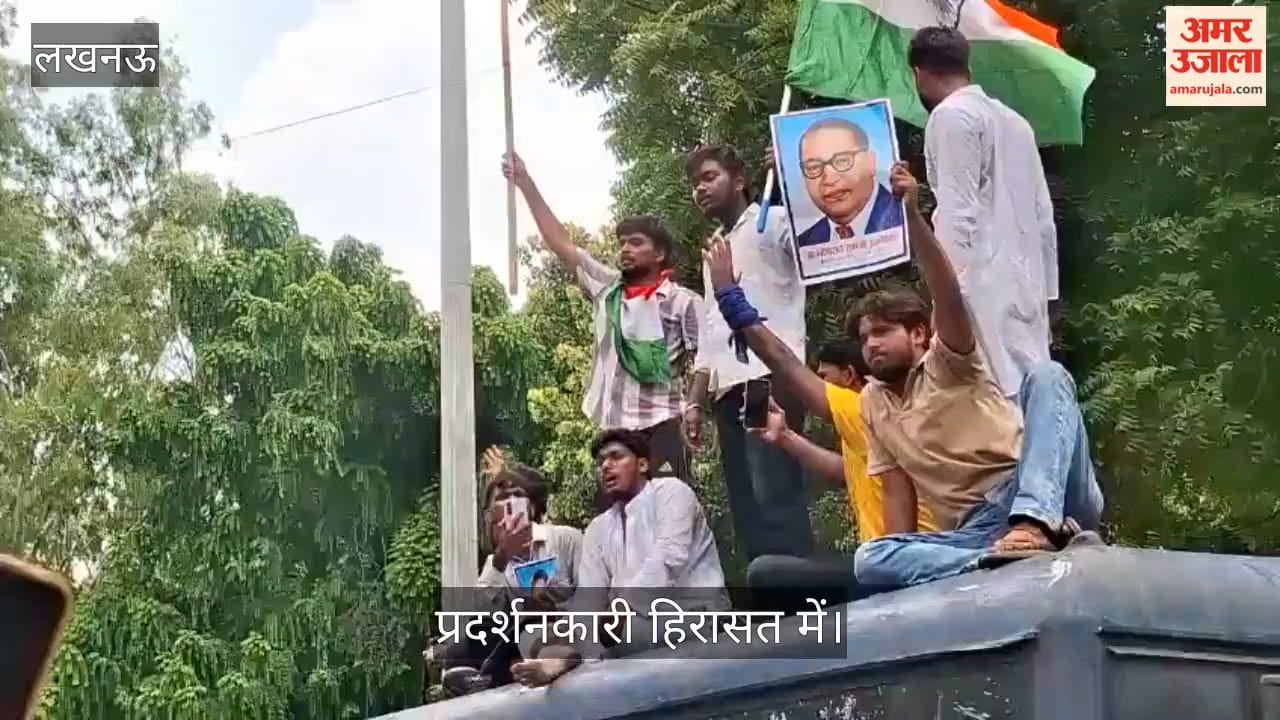 Video: नीट पेपर लीक के विरोध में विधानसभा कूच कर रहे प्रदर्शनकारी हिरासत में