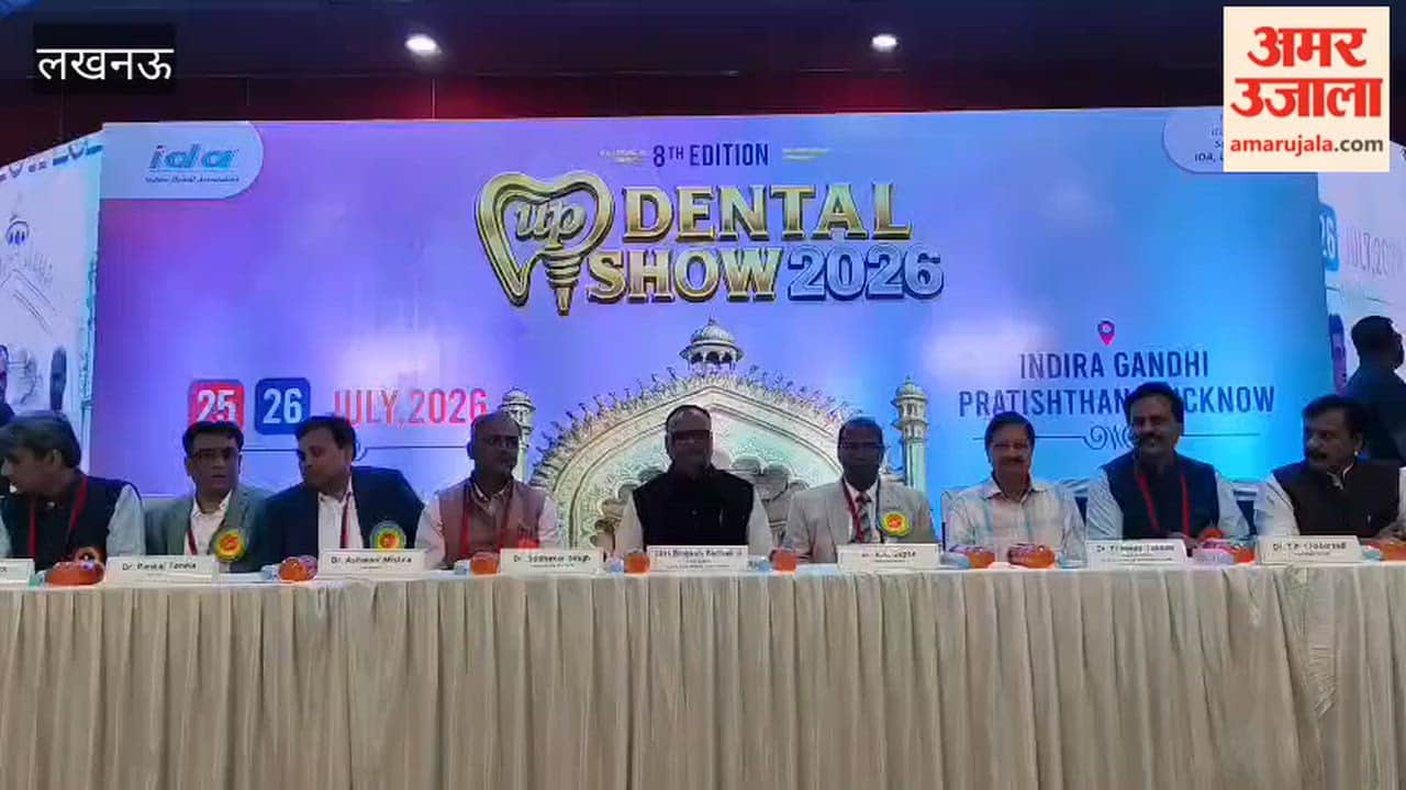 लखनऊ के इंदिरा गांधी प्रतिष्ठान में दो दिवसीय डेंटल शो 2026 का आयोजन