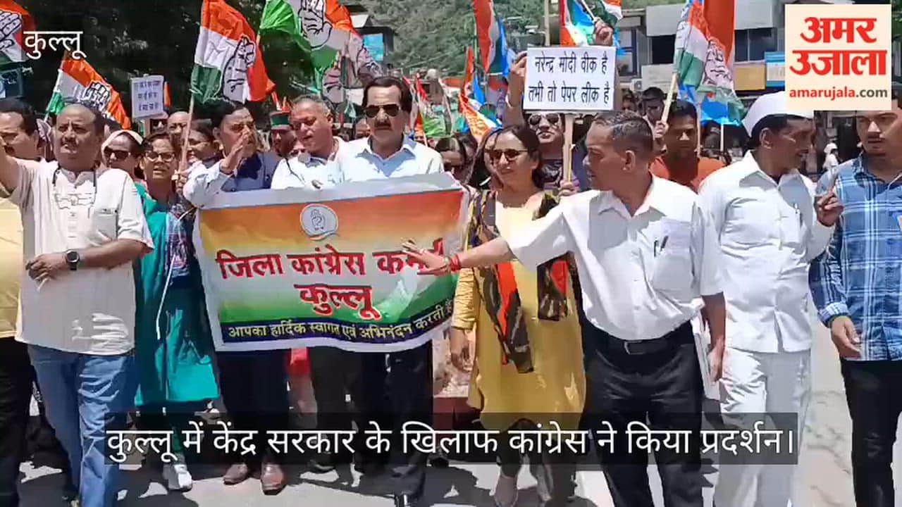 Congress staged a protest against the Central Government in Kullu.