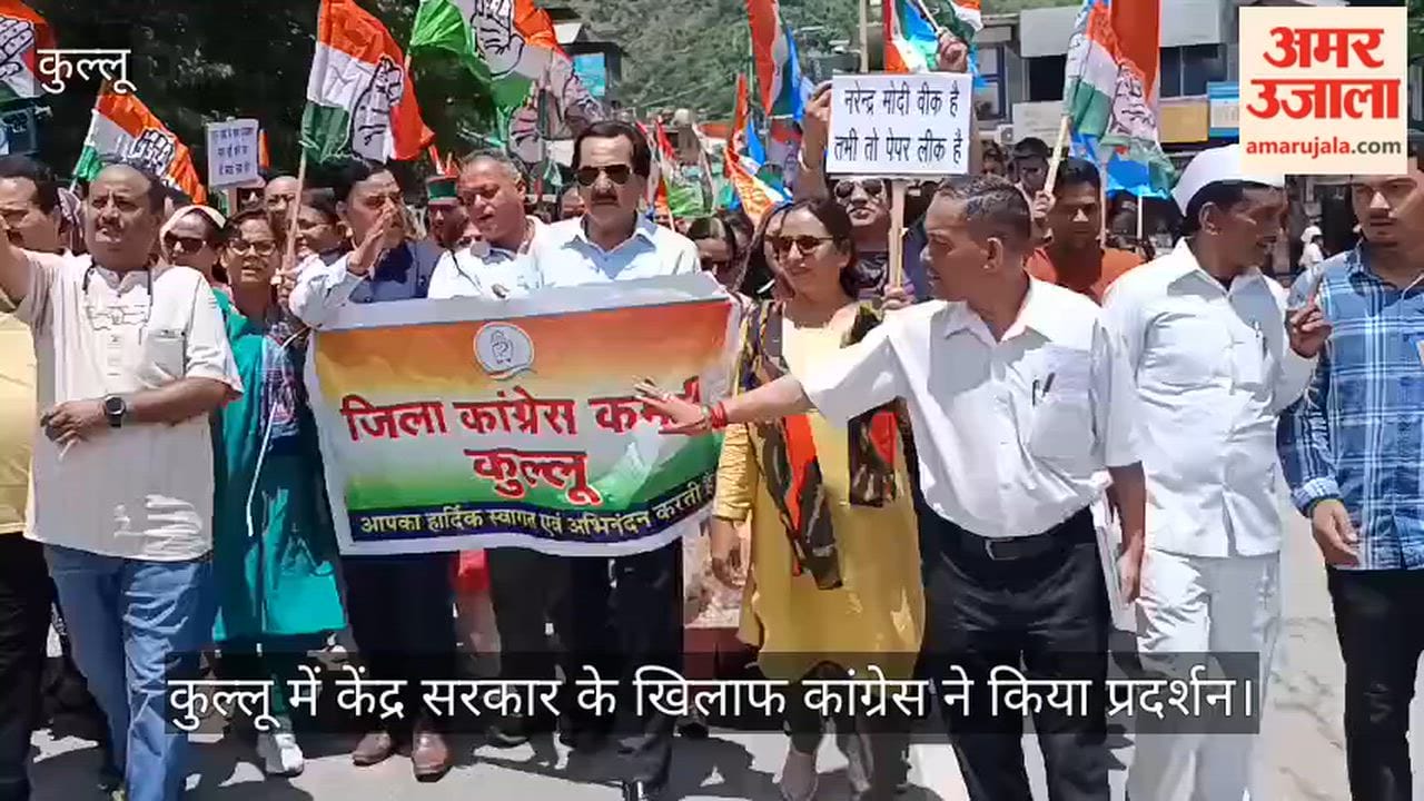 Congress staged a protest against the Central Government in Kullu.