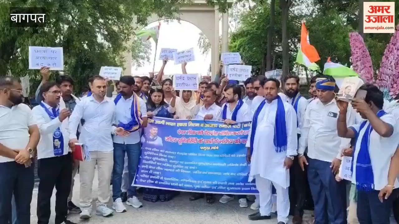 Baghpat: Azaad Samaj party Protests at Collectorate Against Lathi-Charge on Students
