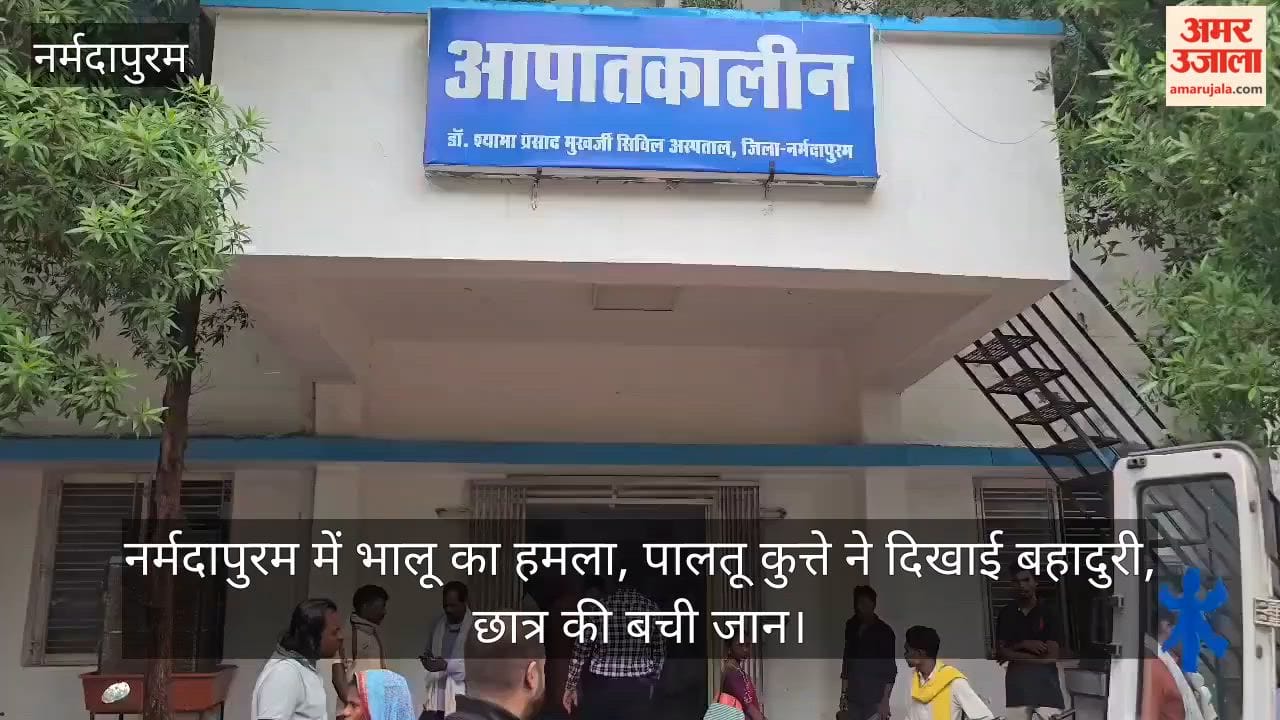 Bear attack in Narmadapuram Pet dog shows bravery  student's life saved.