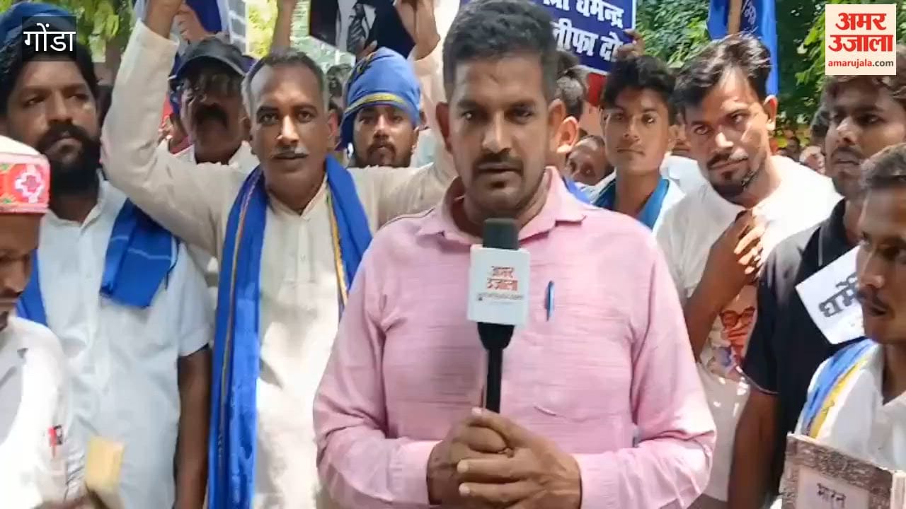 गोंडा में पेपर लीक के विरोध में आजाद समाज पार्टी का प्रदर्शन, कलेक्ट्रेट पहुंचकर किया विरोध