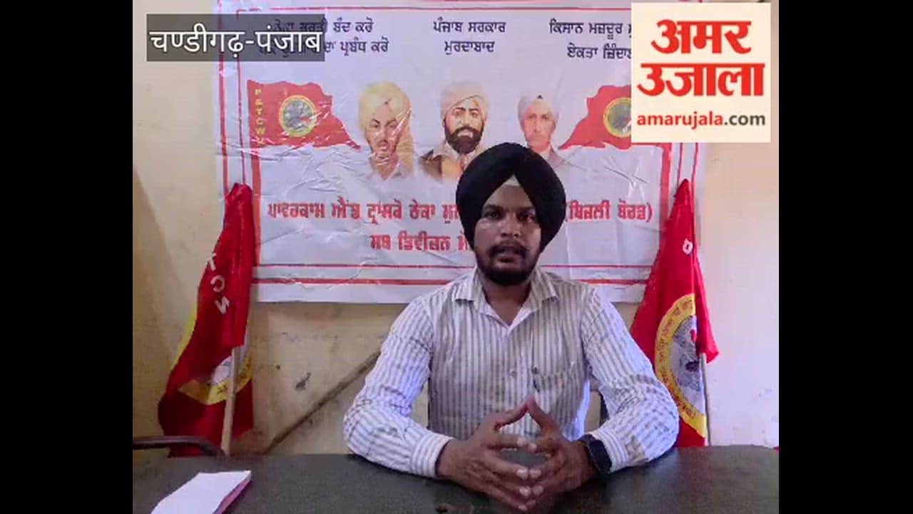 Electricity employees gate rally in Talwara