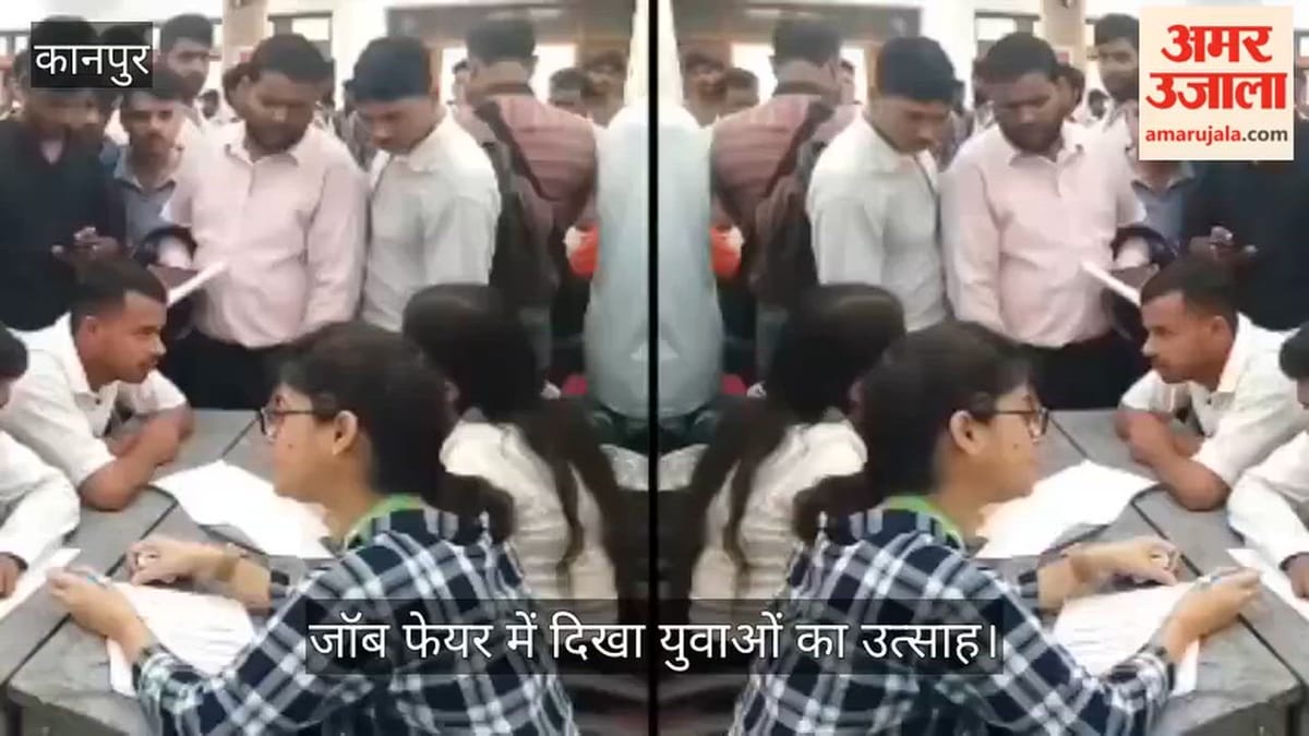 कानपुर: डीएवी कॉलेज में रोजगार मेले की रौनक, नौकरी की तलाश में उमड़े युवा