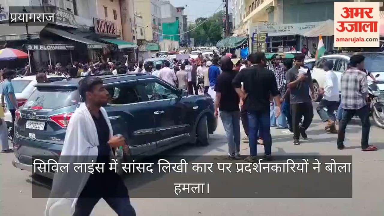 Protesters attacked a car marked 'MP' in Civil Lines; a massive commotion ensued.