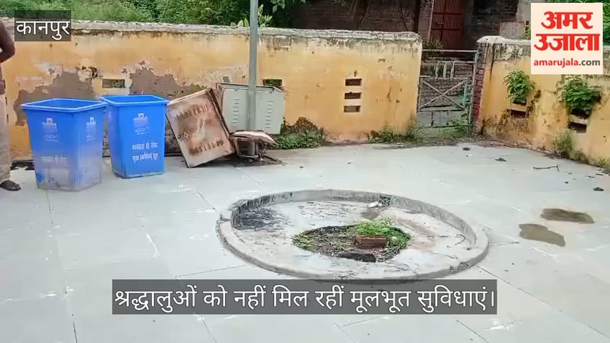 कानपुर: ब्रह्मवर्त घाट के सामुदायिक शौचालय से हैंडपंप और सोलर सिस्टम गायब, जिम्मेदार बेखबर