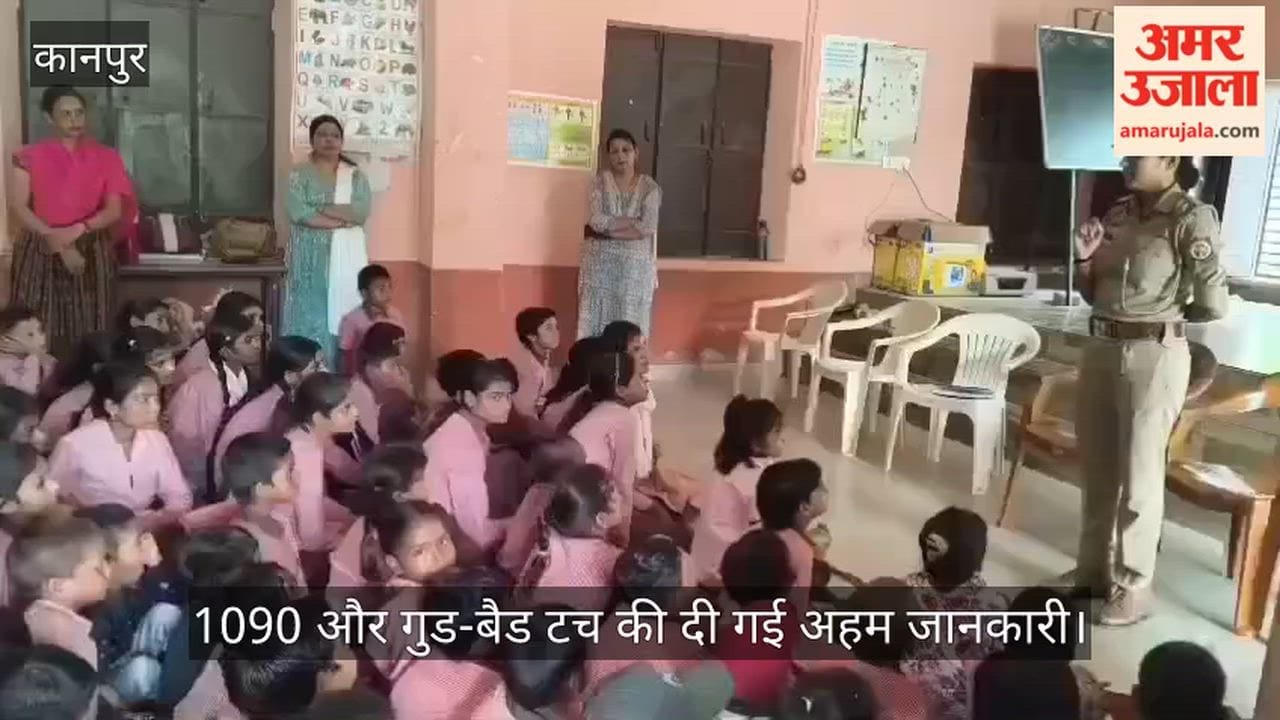 Kanpur Awareness campaign in Ghatampur under Mission Shakti girl students were taught safety tips