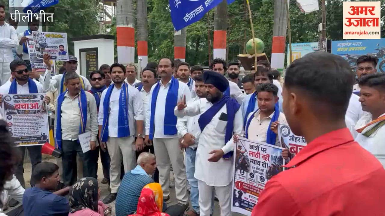 Protest against the lathi-charge on students in Pilibhit