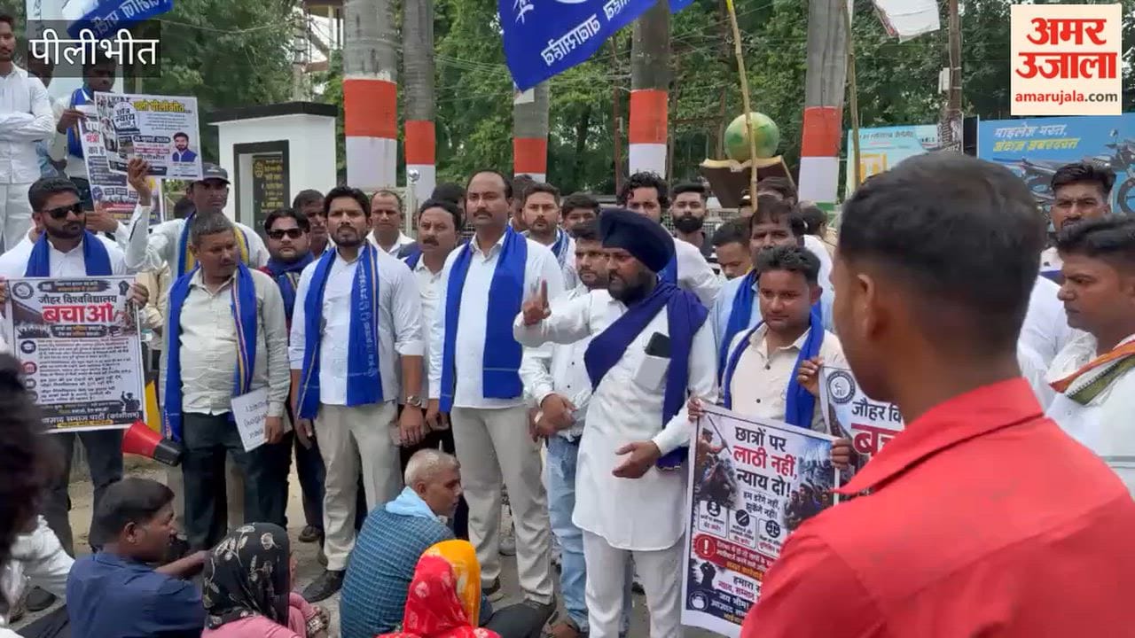 Protest against the lathi-charge on students in Pilibhit