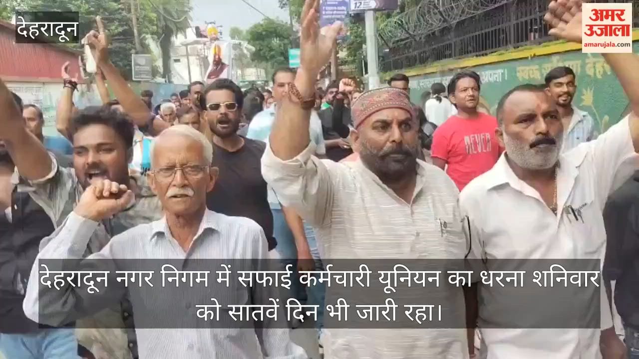 Protest at the Municipal Corporation in Punjab against the assault on sanitation workers Dehradun