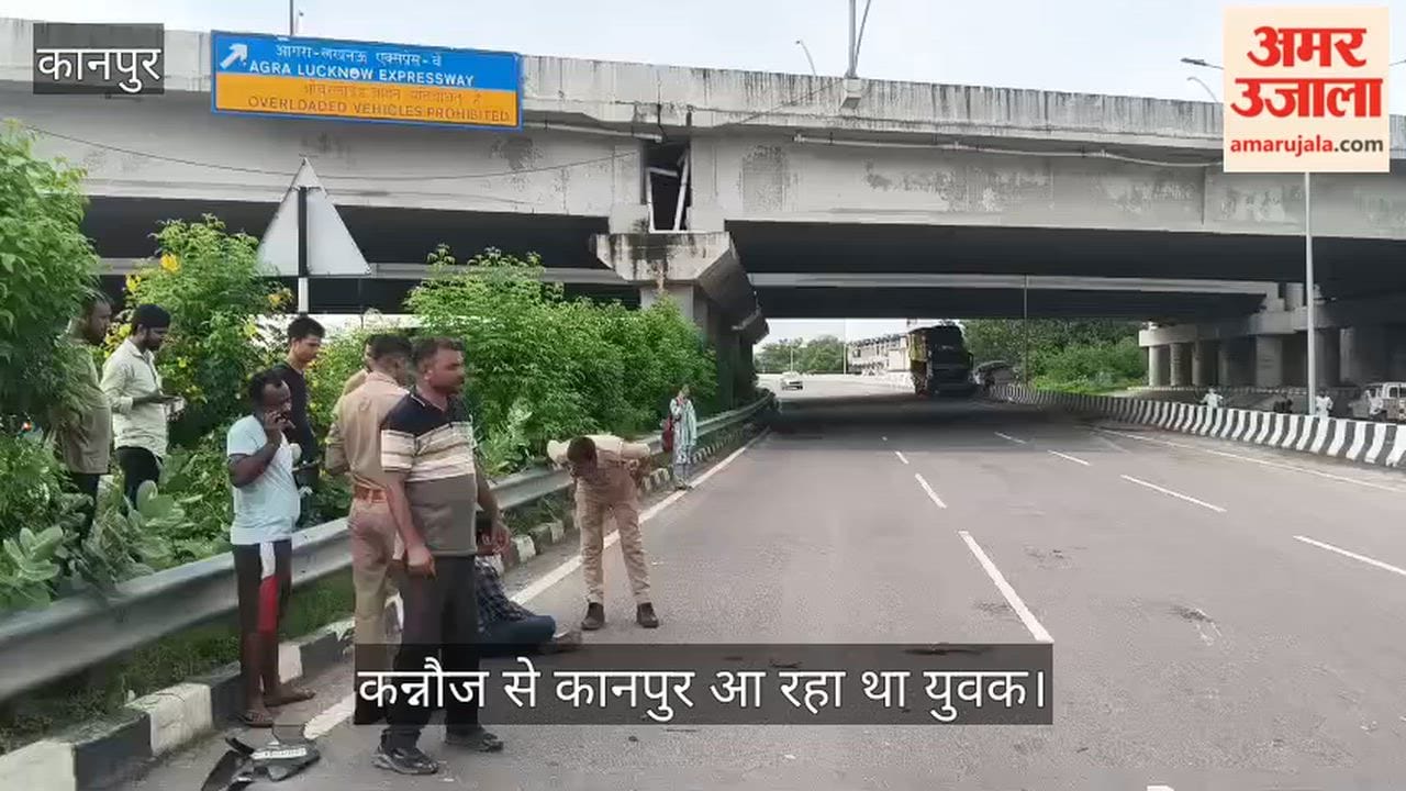 Kanpur Scooter loses control and hits railing injured youth taken to Bilhaur CHC
